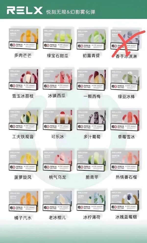 悅刻幻影五代煙彈/RELX五代霧化彈/711到付