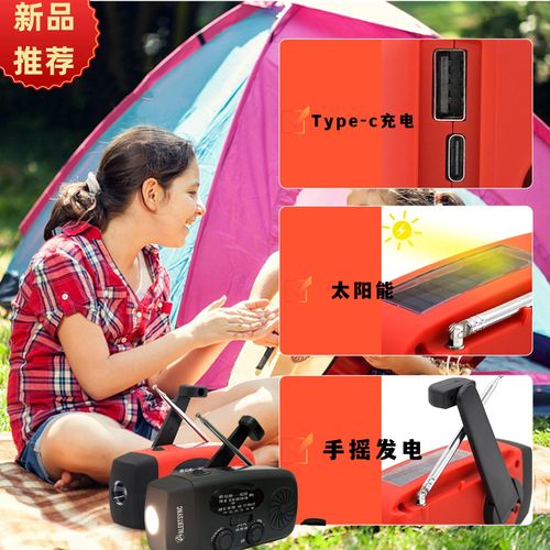Hand Crank Solar Emergency Radio, Multifunctional Outdoor Power Bank, Flashlight & SOS Alarm for Disaster Survival