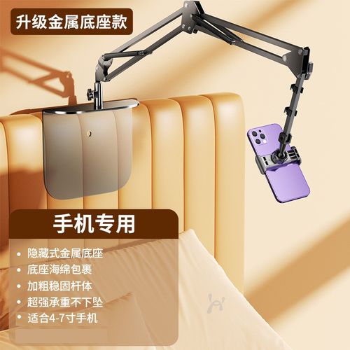 Hidden Bedside Phone Holder, Lazy No-Clamp Overhead Shooting Metal Cantilever Bracket  >