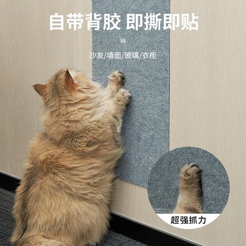 (Size 200*30CM) Cat climbing mat, sofa protector, cat scratching mat