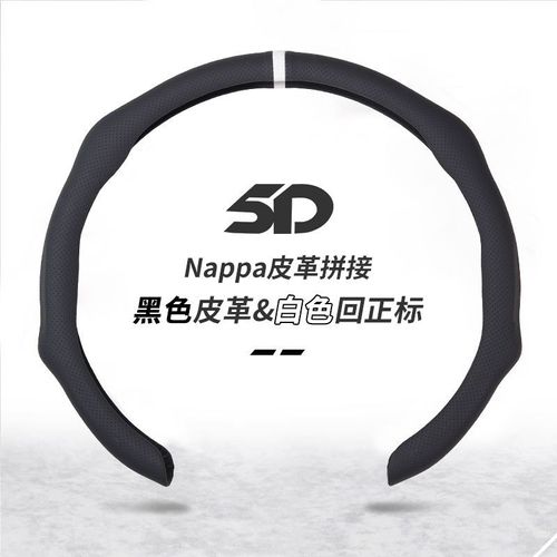 Leather steering wheel cover 5D card type non-slip breathable steering wheel cover for all seasons
