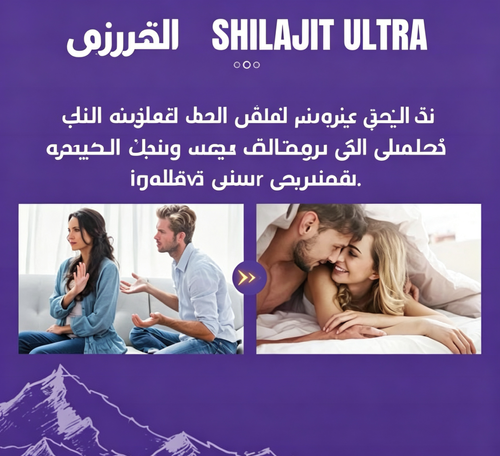 فلينيو أوبتمال بوتنسي | شيلاجيت ألترا | مُكَيِّف لتعزيز الطاقة والتحمّل والمناعة ومضاد للأكسدة | صنع في الولاياتالمتحدة الأمريكية | 60 كبسولة - للرعاية الصحية