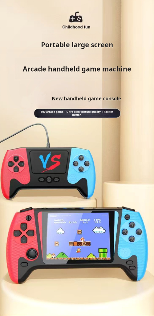 2099--Dual-player handheld game console