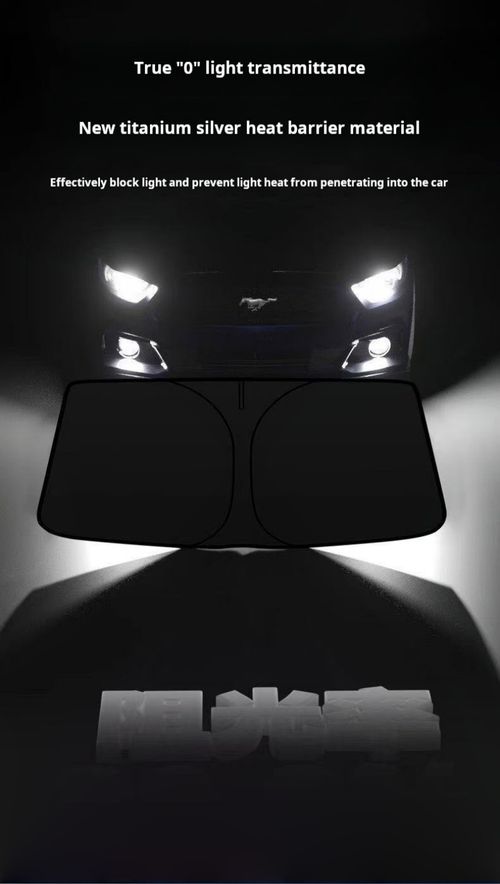 2357--Car sun protection, heat insulation and shading curtains