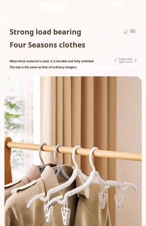 2442--多功能可折叠衣架