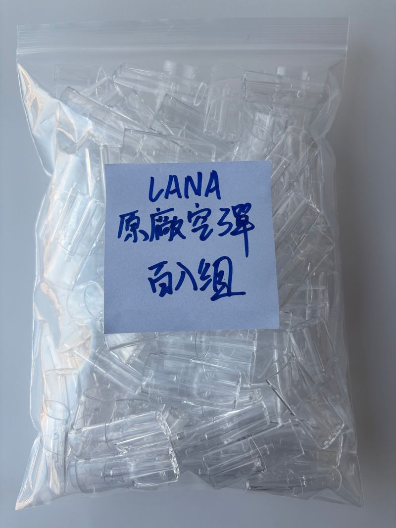 LANA空彈 備用品搭配防漏升級，自注油與備用更方便