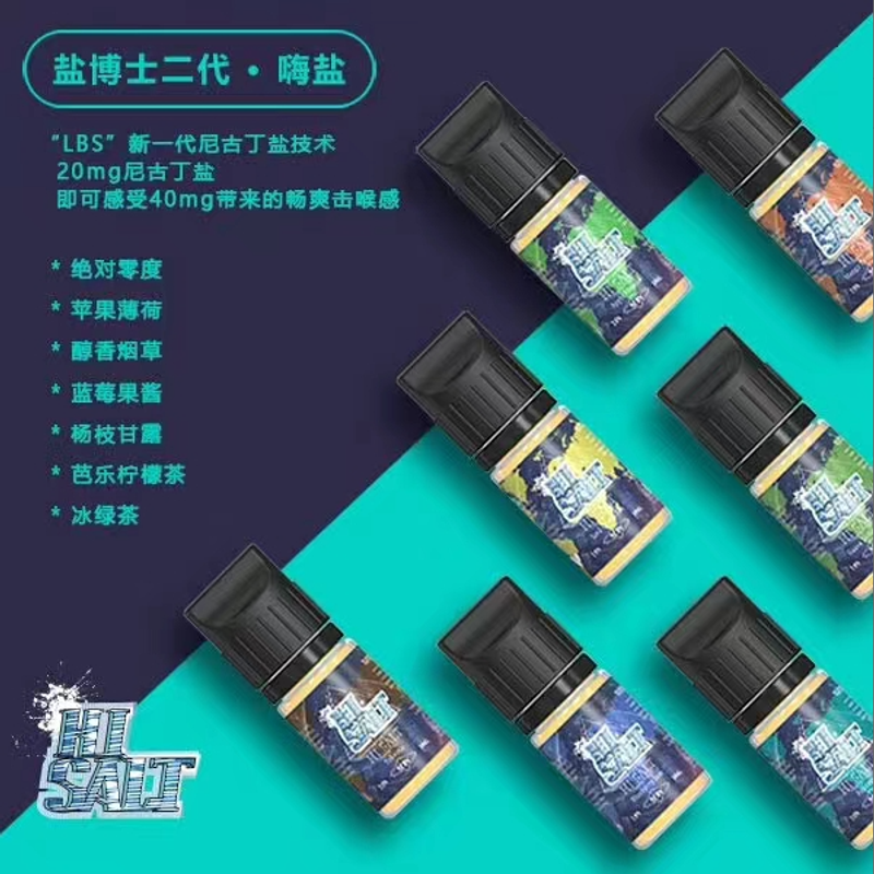 DR SALT煙油 大容量搭配穩定輸出，日常補貨與輪換更省心