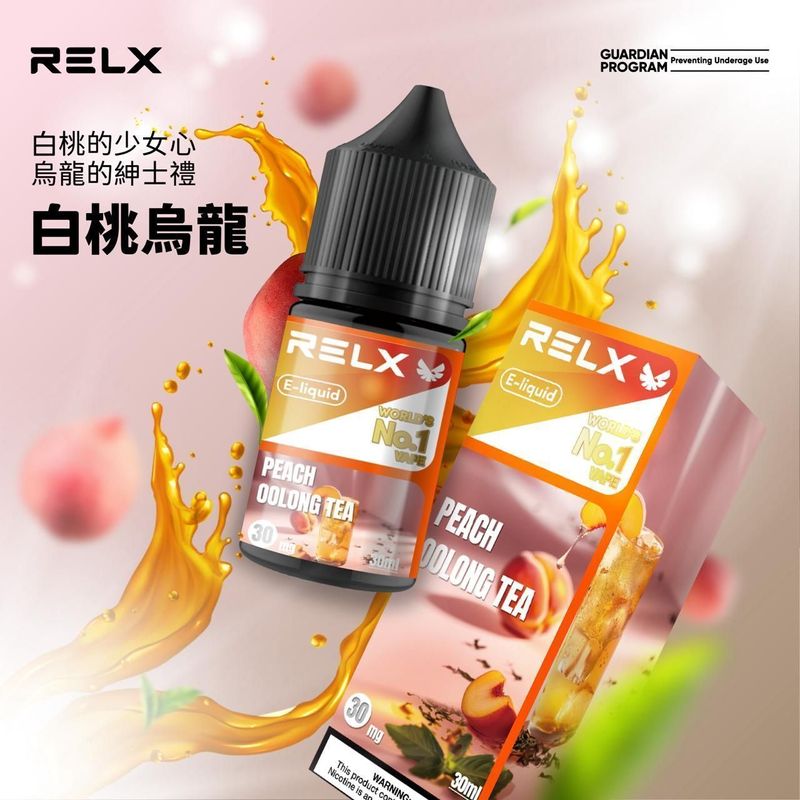 RELX煙油 多口味搭配30mg，入口節奏與口味更好判斷