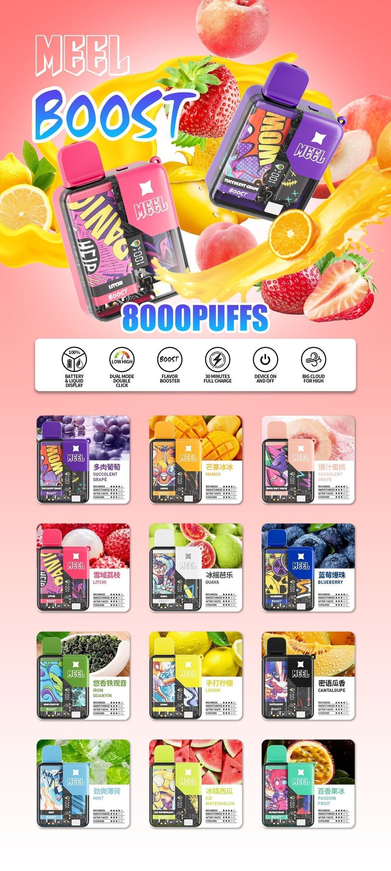 MEEL BOOST拋棄式電子煙 雙檔功率搭配發光設計，外出與輪換更順手