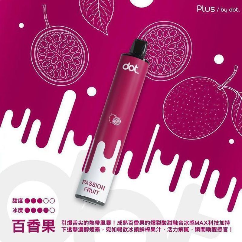 Dotplus拋棄式電子煙 高續航搭配輕巧便攜，補貨與續用更好評估