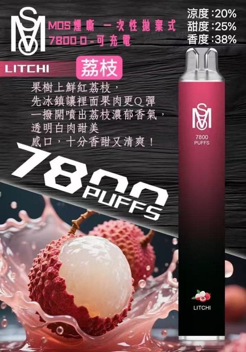 MSO拋棄式電子煙 高續航搭配鎖香升級，外出與輪換更順手