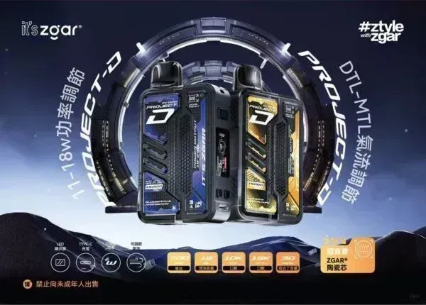 ZGAR拋棄式電子煙 高續航搭配15000口，口感節奏更容易掌握