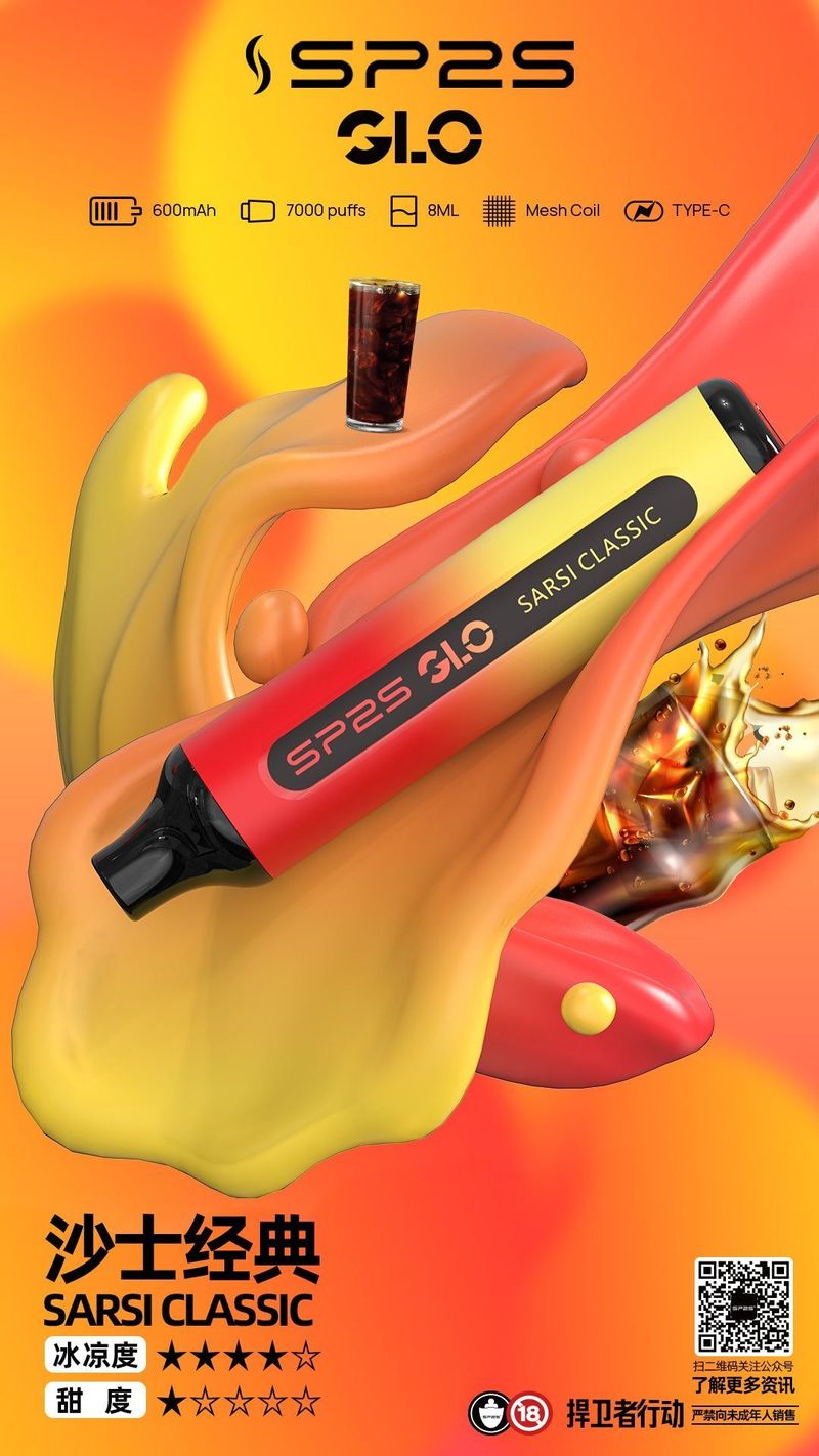 SP2S GLO 7000口拋棄式電子煙 Type C補電 8ml煙油 Type搭配8ml，日常補貨與輪換更省心