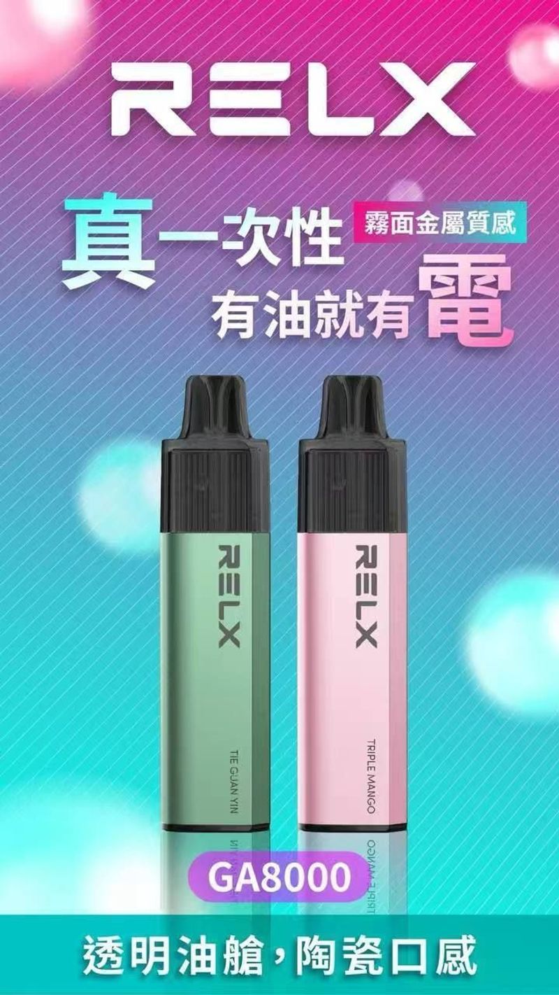 RELX 悅刻8000口一次性電子煙 大容量搭配穩定輸出，補貨與續用更好評估