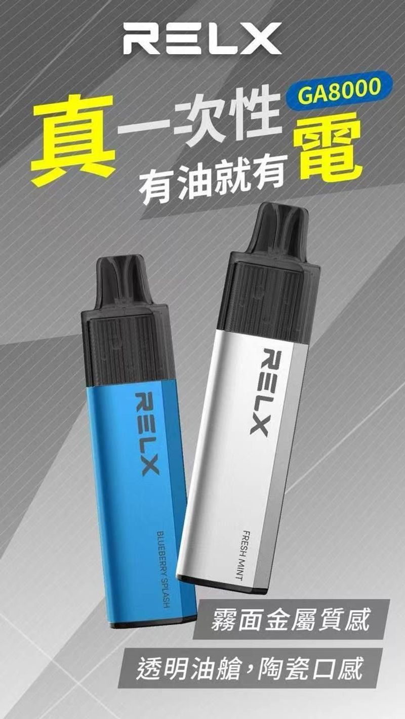 RELX 悅刻8000口一次性電子煙 大容量搭配穩定輸出，補貨與續用更好評估