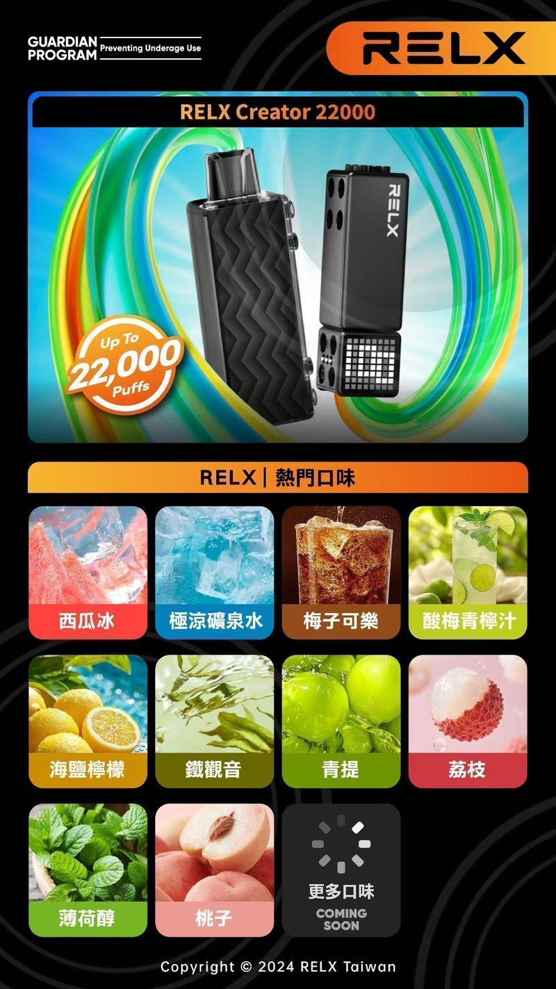 RELX拋棄式電子煙 20000口搭配大容量，補貨與續用更好評估