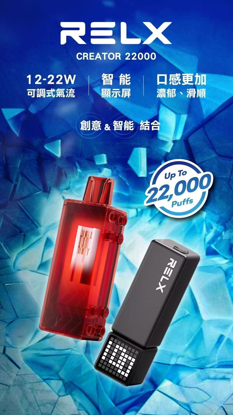 RELX拋棄式電子煙 20000口搭配大容量，補貨與續用更好評估