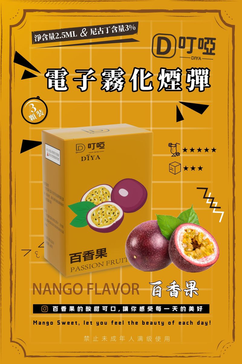 DIYA煙彈 一代通用搭配高性價比替換，更重視密封與匹配度