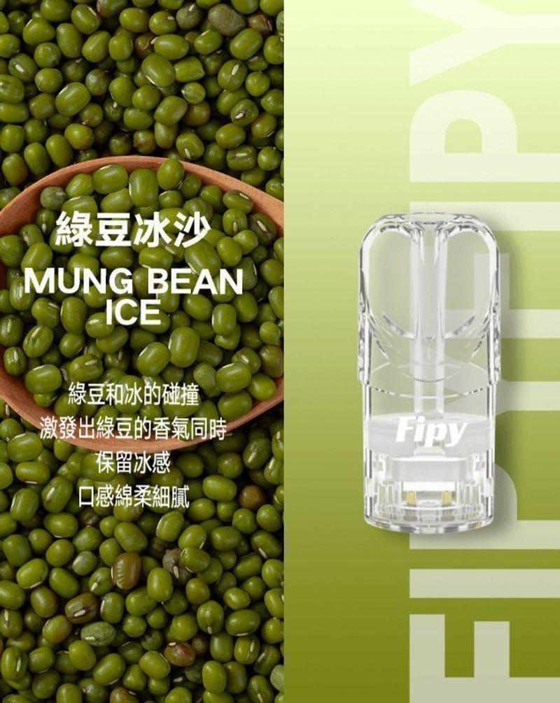 Fipy煙彈 一代通用搭配多口味，日常成本與效率更好估