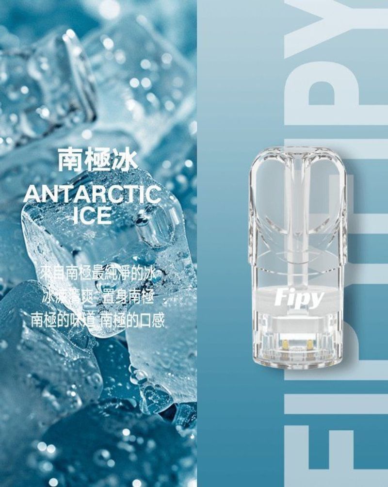 Fipy煙彈 一代通用搭配多口味，日常成本與效率更好估