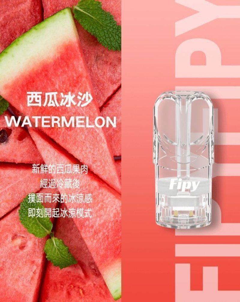 Fipy煙彈 一代通用搭配多口味，日常成本與效率更好估