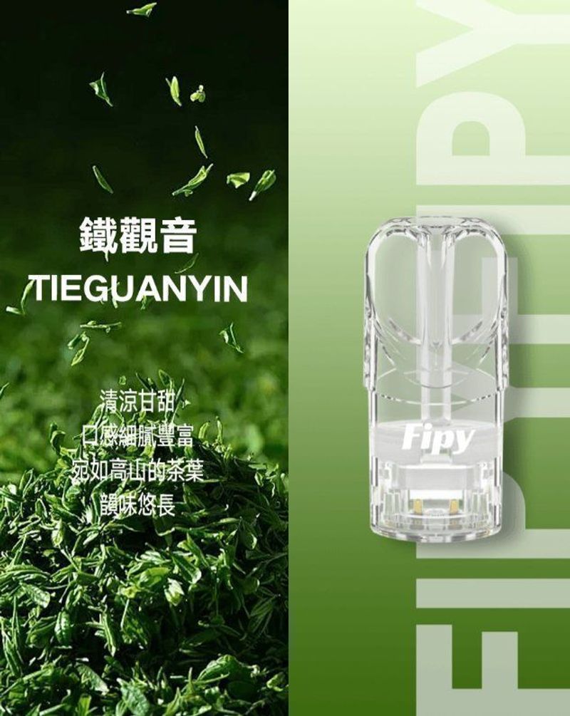 Fipy煙彈 一代通用搭配多口味，日常成本與效率更好估