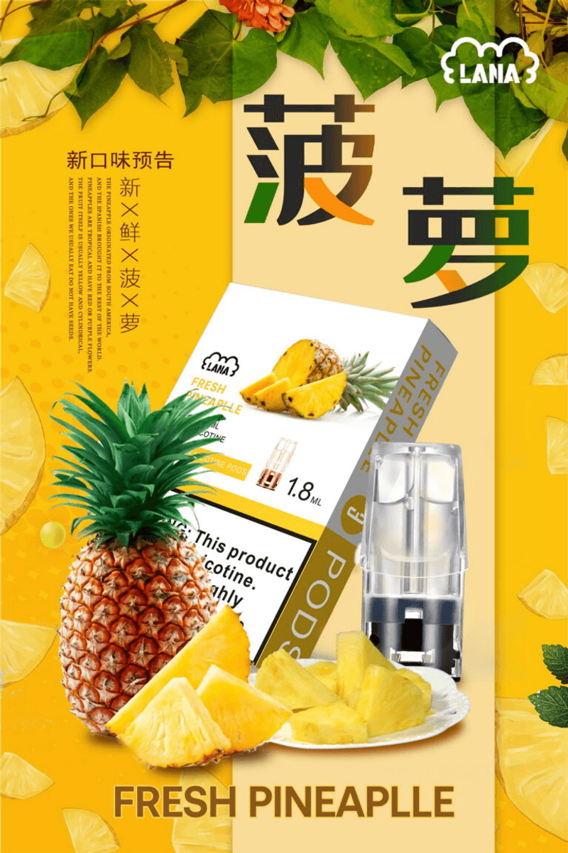 LANA煙彈 一代通用搭配穩定輸出，替換與補貨更方便