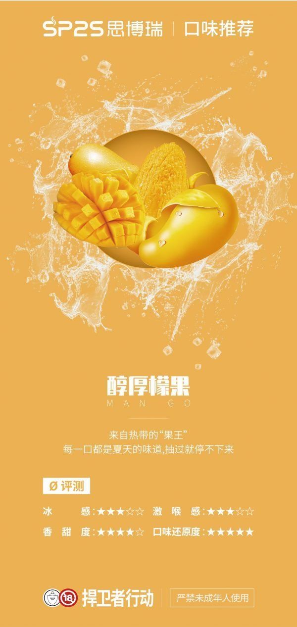 正品SP2S煙彈  通配sp2 lana等一代主機 台灣現貨