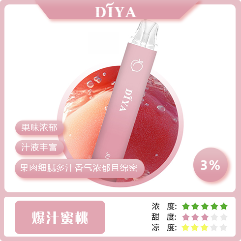 新品上市-DIYA叮啞7500口拋棄式 一次性電子煙 台灣現貨