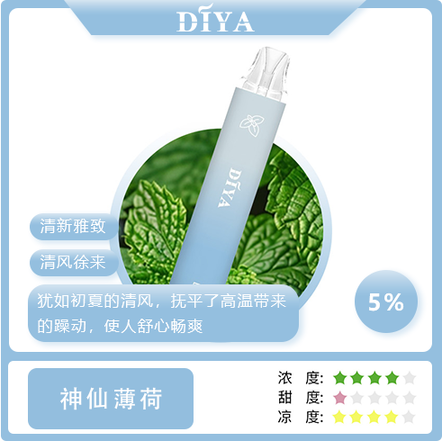 新品上市-DIYA叮啞7500口拋棄式 一次性電子煙 台灣現貨