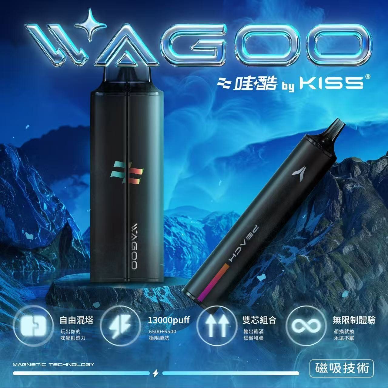 哇酷&kis5 6500口拋棄式 自由混搭雙口味 雙芯組合 kis5 6500  台灣現貨
