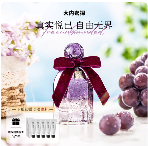 大內密探自我無界女士香水持久留香淡木質花香調送女朋友生日禮物