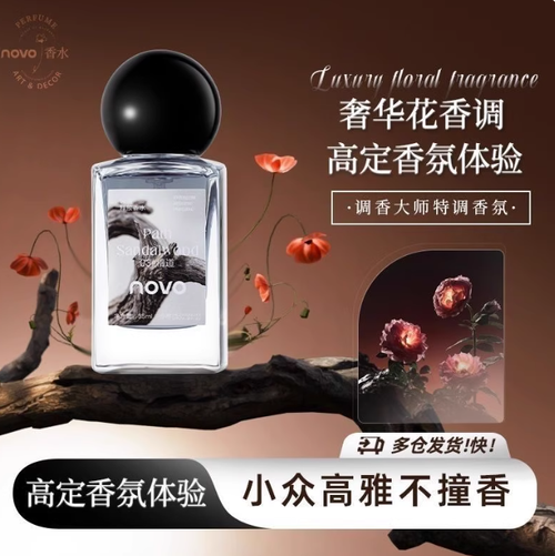 屈臣氏很大女主氣質的香味！女士香水持久留香淡香清冷木質花香高