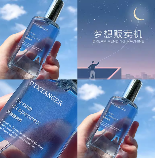 爆款迪香兒夢想販賣機女士香水少女奶香清新花果淡香水蜜桃牛奶味 可開發票