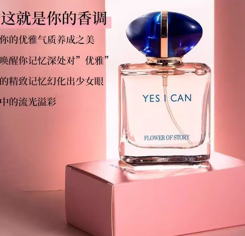 花之物語自我女士香水50ml清新持久淡香學生