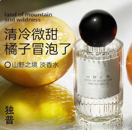 獨普香水山野之境女士持久淡香禮盒生日禮物送閨蜜邂逅大牌正品
