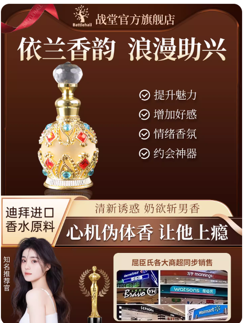 依蘭香真我香水女士香水私處香水持久淡純欲誘惑偽體香官方旗艦店