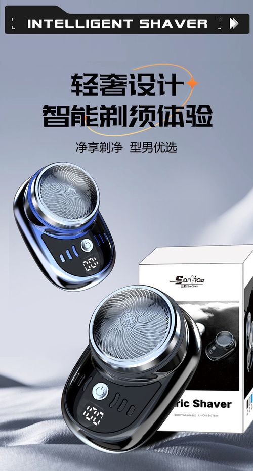 New Upgrade Mini Electric Razor & Rechargeable Shavers for Men
