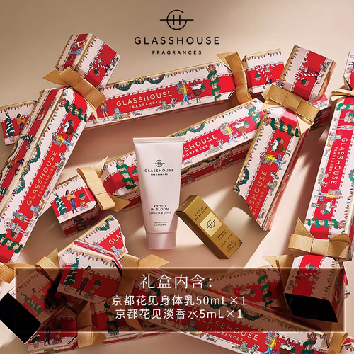 GLASSHOUSE香水套裝香體噴霧持久清新女士淡香水限定節日禮物禮盒