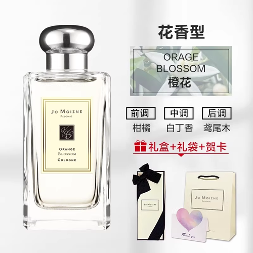 正品藍風鈴英國梨小蒼蘭海鹽牡丹青檸羅勒香水女士清新淡香水禮盒