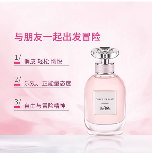 COACH鱷蔻馳夢想之旅女士濃香水40ml 送女友聖誕禮物生日禮物