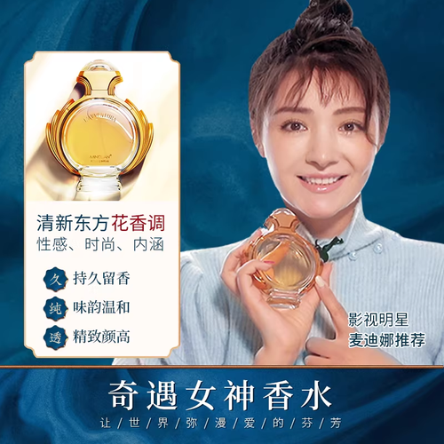 名蓝奇遇香水女士持久淡香留香正品官方旗舰店生日礼物法国大牌