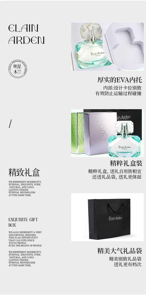 伊蓮雅丹明星木蘭女士香水持久清新淡香調優雅套裝禮盒大牌禮物