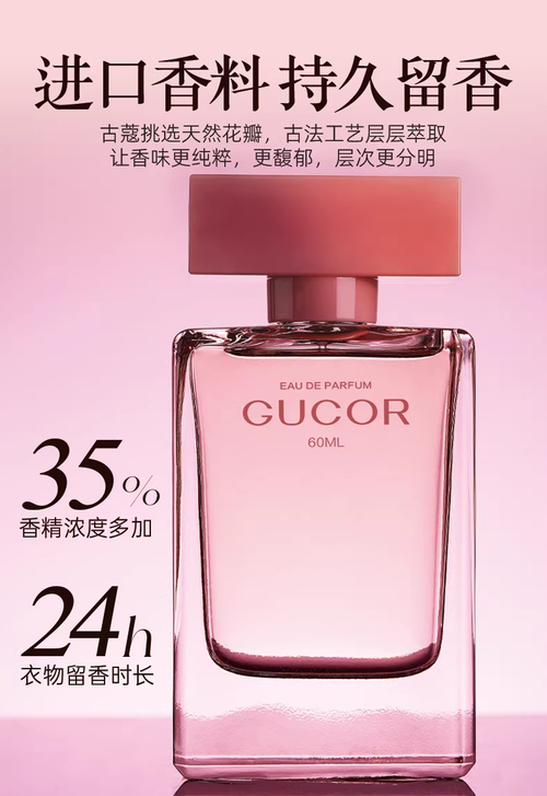 古蔻073奇跡女士持久留香花香果香大牌香水專櫃60ml