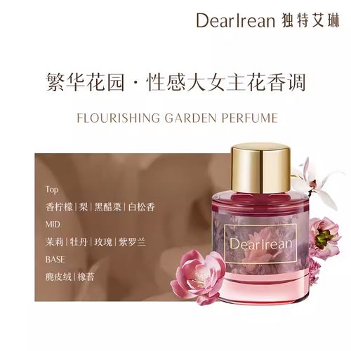 獨特艾琳秘密花園香水私密持久留香無刺激清新凈味女士木質花香