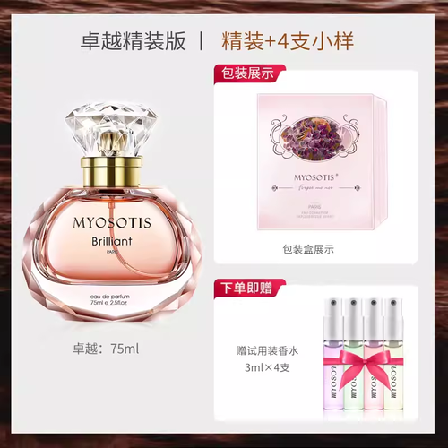 玫瑰茉莉香水女士持久淡香留香72小时法国大牌正品香水