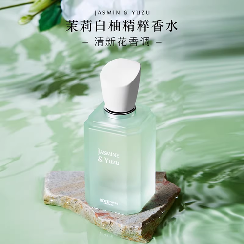 新年禮物BOITOWN冰希黎茉莉白柚大師精粹香水女士持久淡香