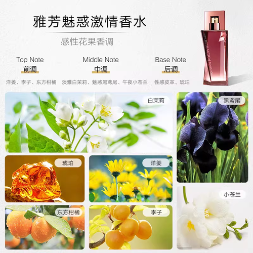 Avon鱷雅芳雅芳魅惑激情噴霧香水50ml持久留香花果香調女士濃香水