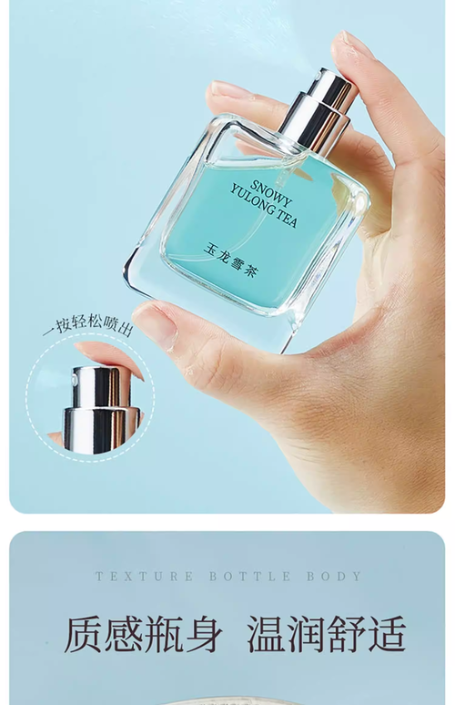 MINISO名創優品玉龍雪茶香水淡香持久留香女士玉龍茶香花果香送禮