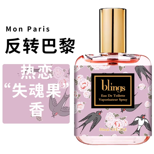 blings插畫香水大吉嶺茶獨角獸藍風鈴小雛菊反轉巴黎柏林少女